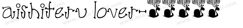 aishiteru lover字体转换